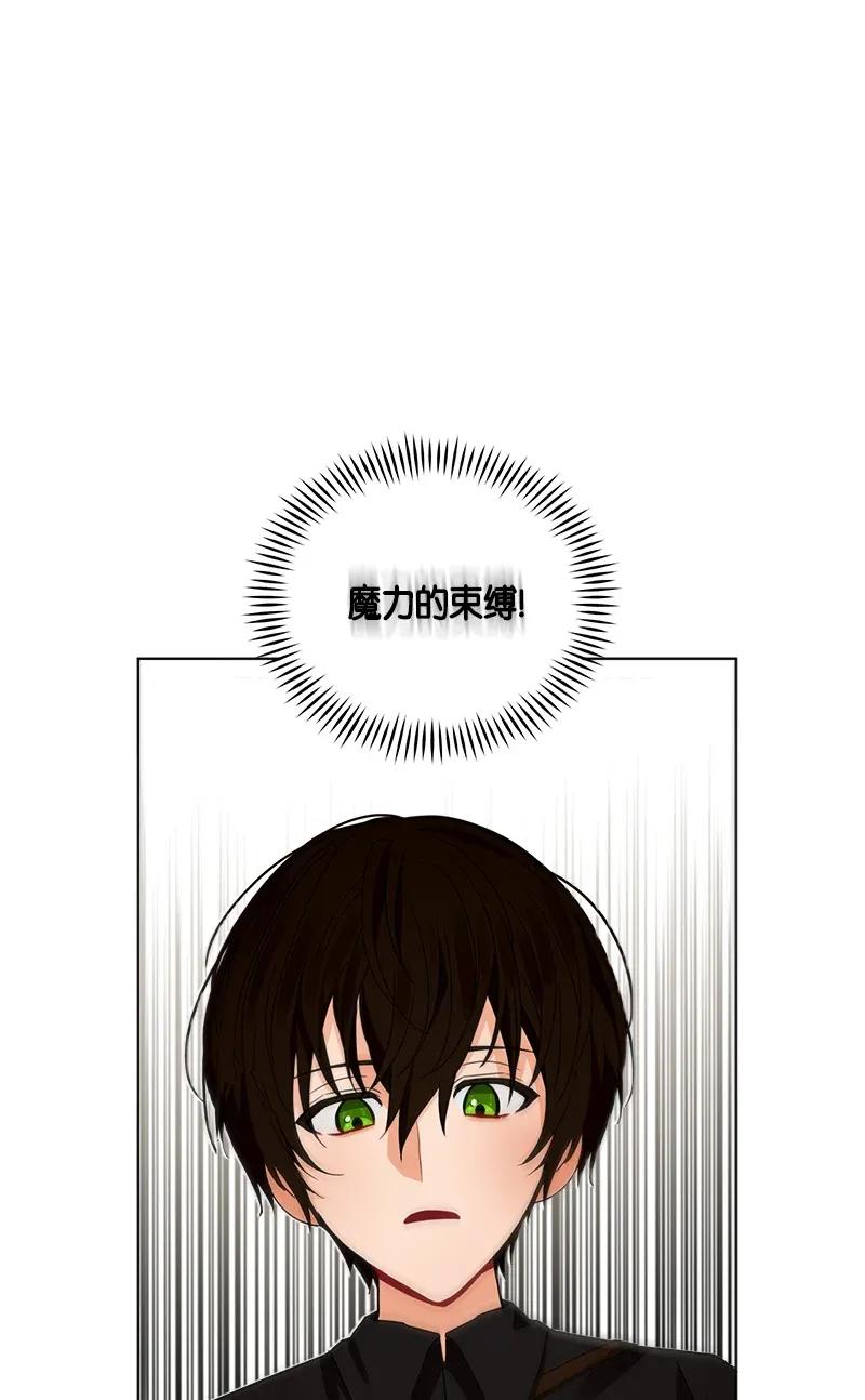 Crimson Karma Ch.122 p67