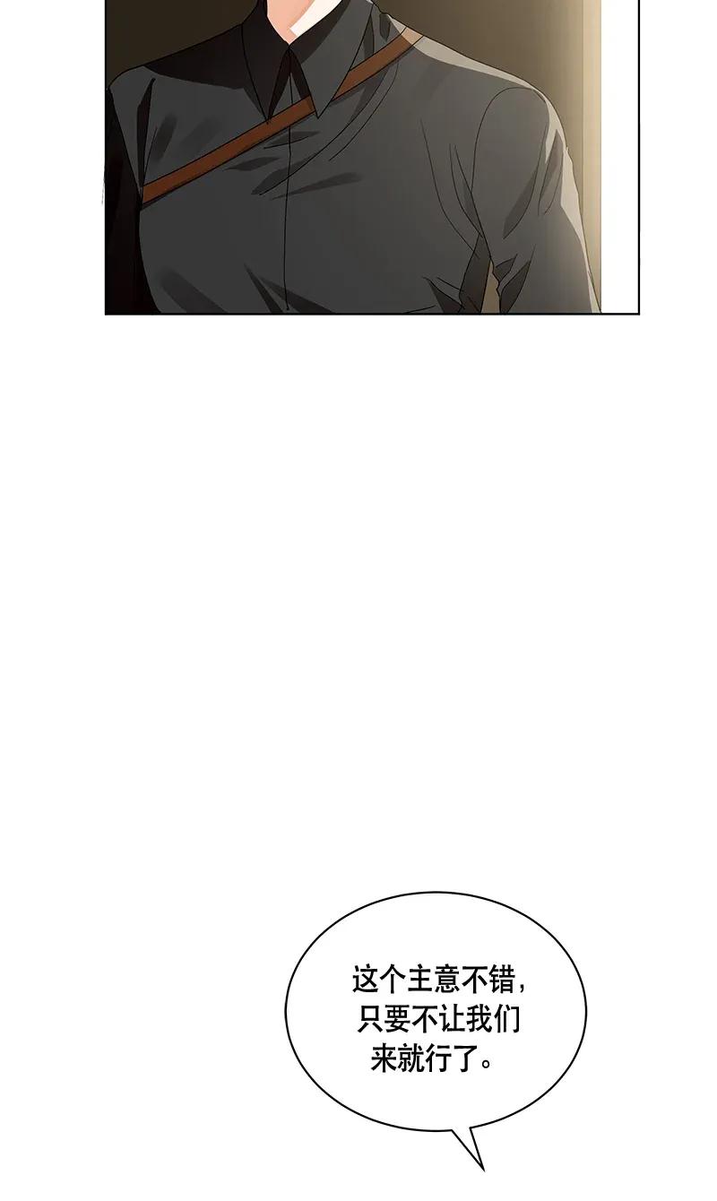 Crimson Karma Ch.122 p7