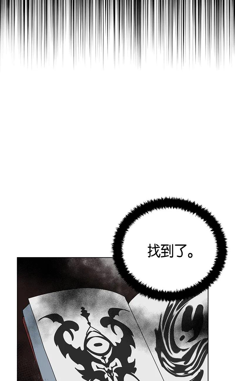 Crimson Karma Ch.122 p70