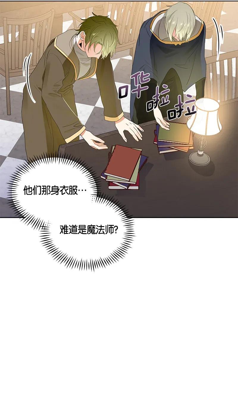 Crimson Karma Ch.122 p8