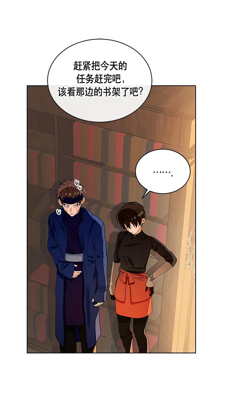 Crimson Karma Ch.122 p9