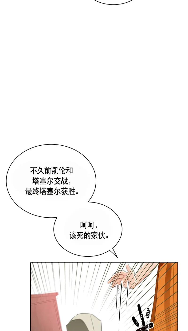 Crimson Karma Ch.123 p11