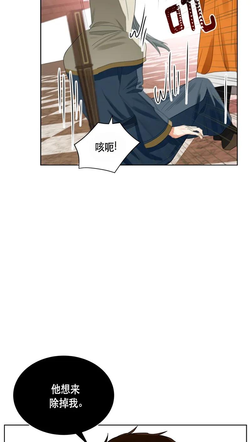 Crimson Karma Ch.123 p12