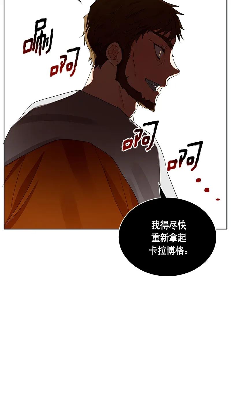 Crimson Karma Ch.123 p13