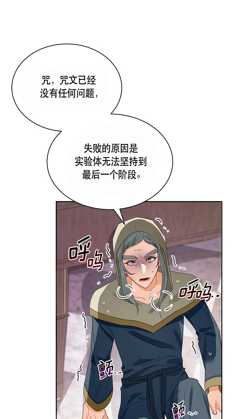 Crimson Karma Ch.123 p14