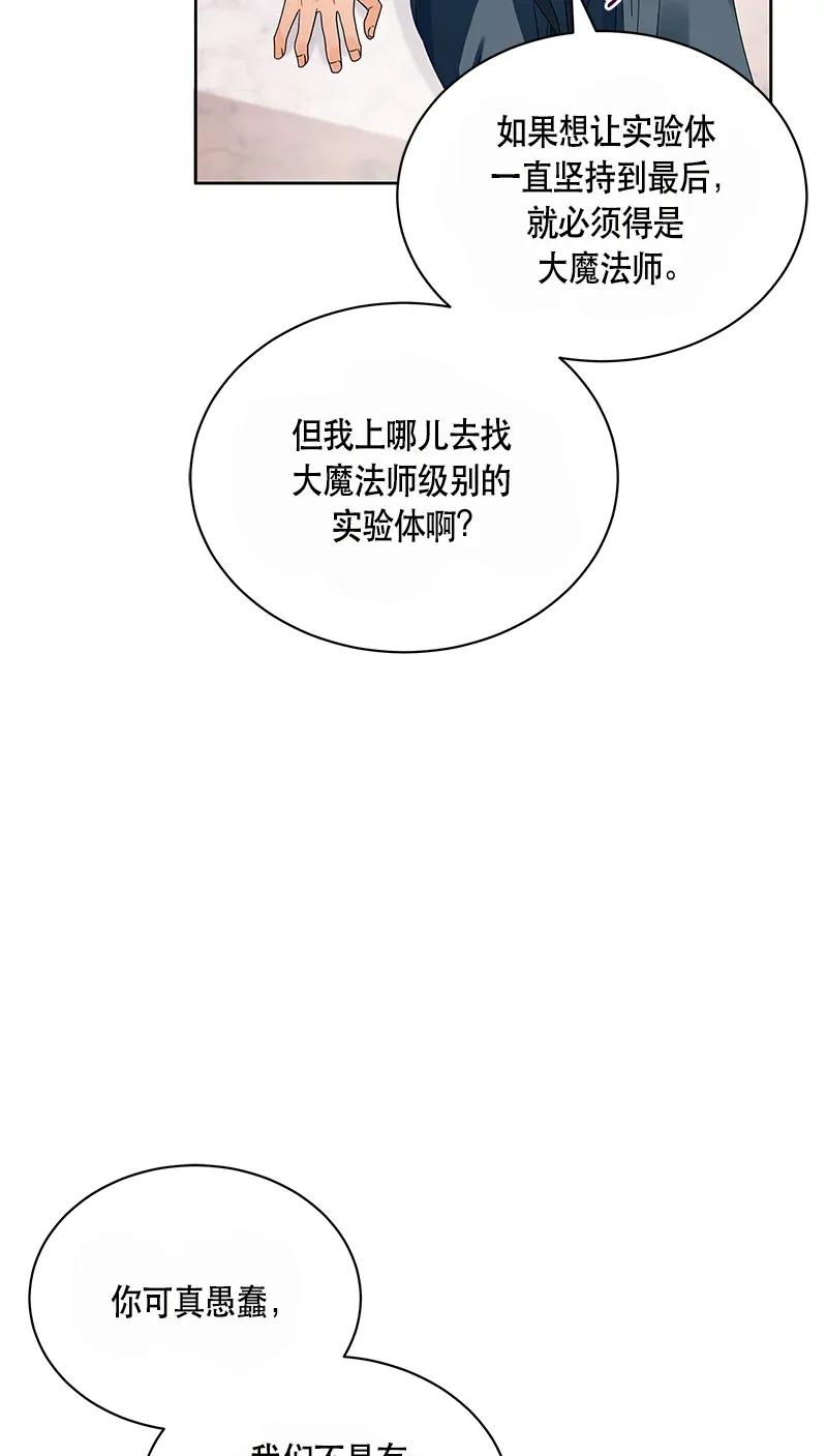 Crimson Karma Ch.123 p15