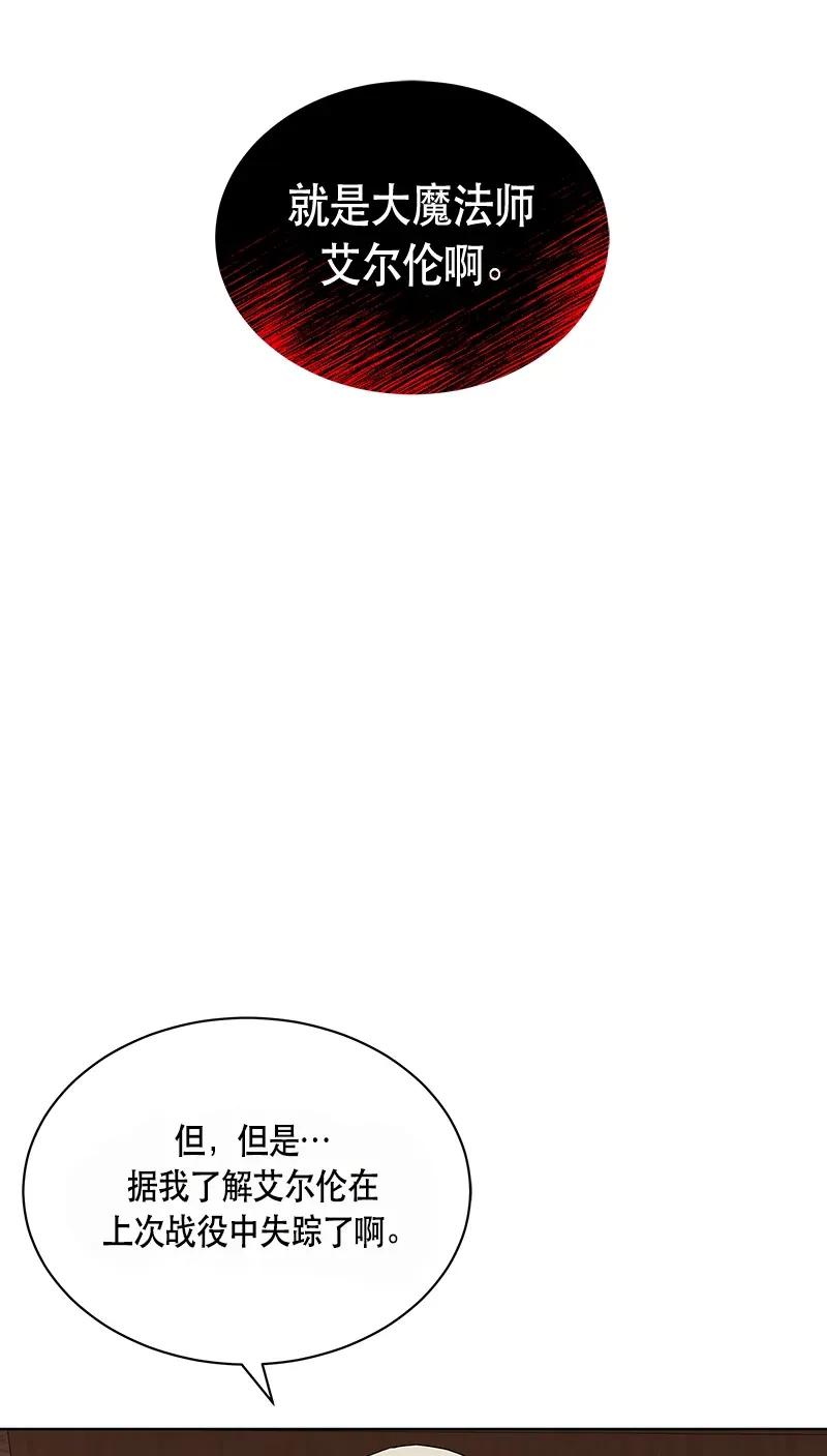 Crimson Karma Ch.123 p17