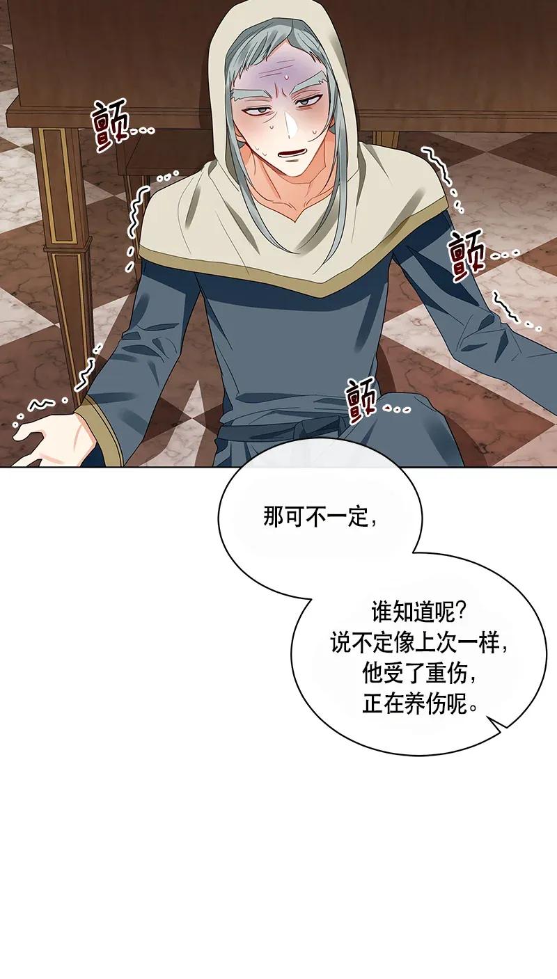 Crimson Karma Ch.123 p18