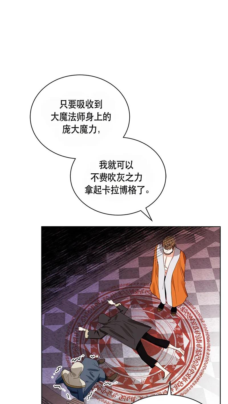Crimson Karma Ch.123 p19