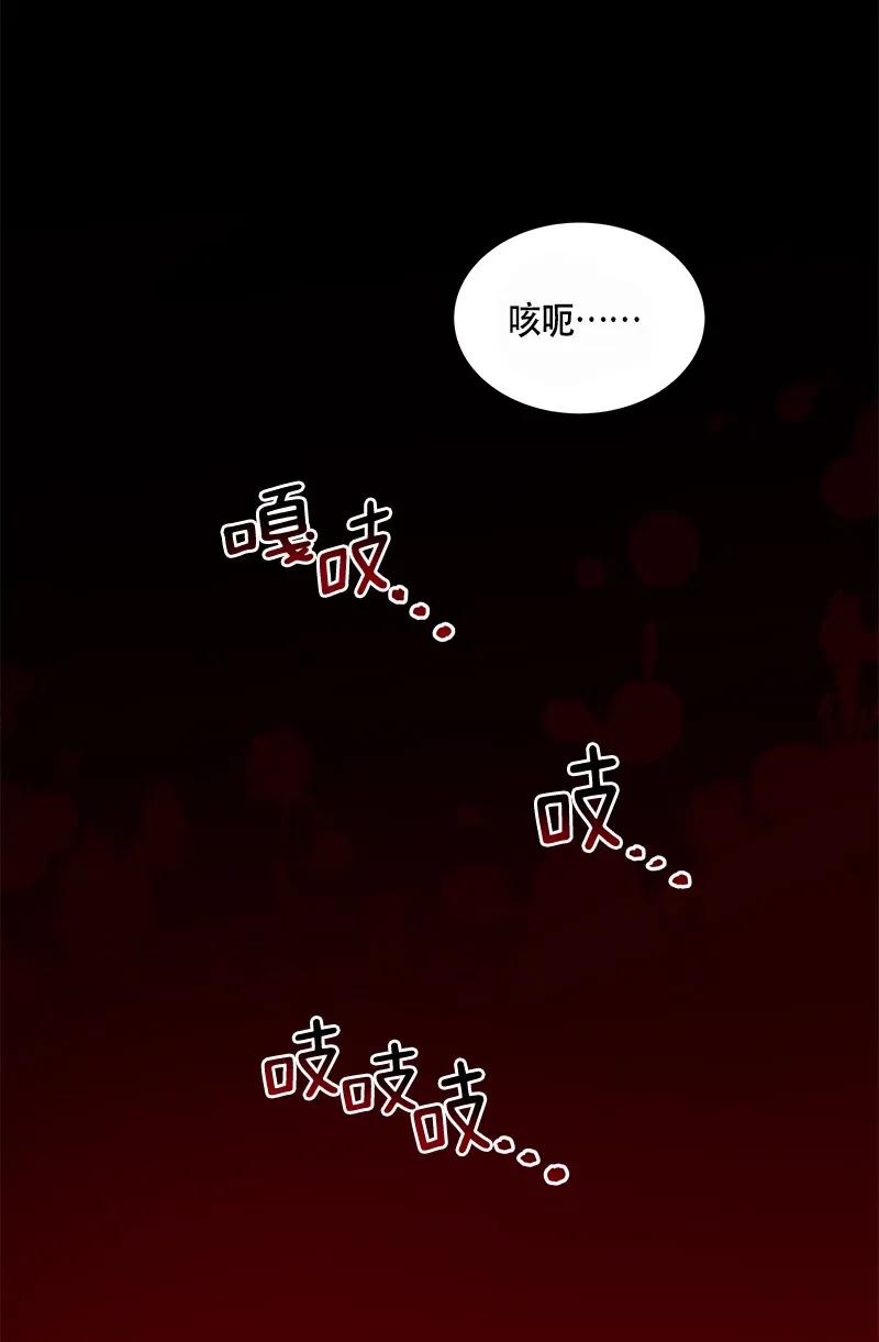 Crimson Karma Ch.123 p2