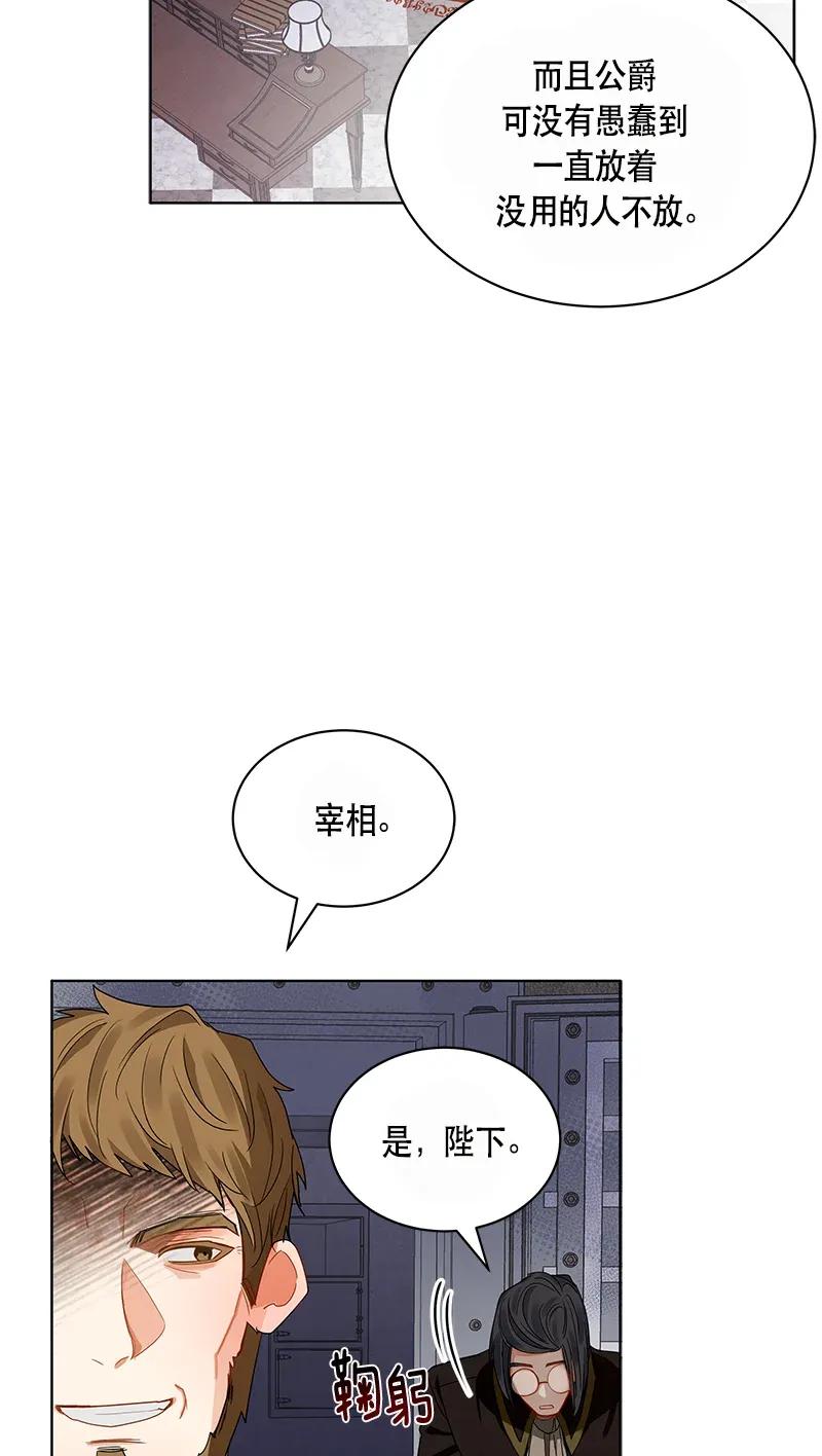 Crimson Karma Ch.123 p20