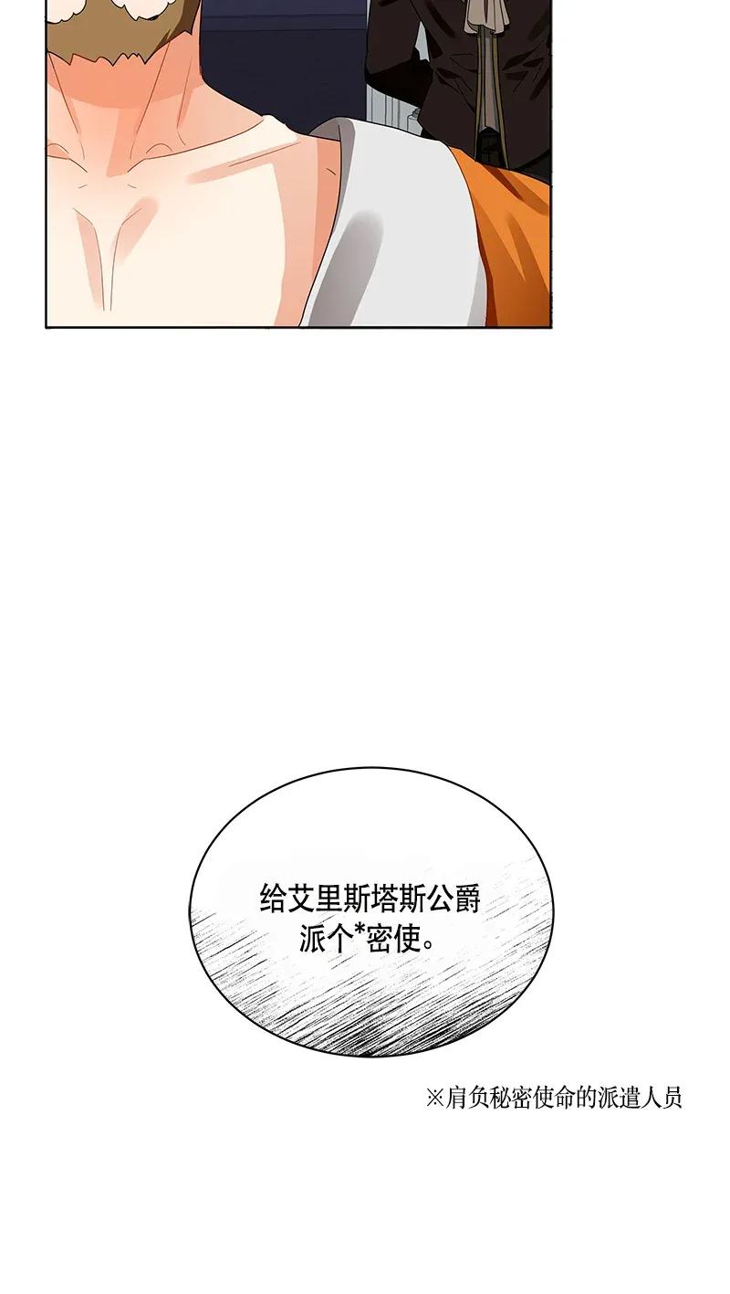 Crimson Karma Ch.123 p21