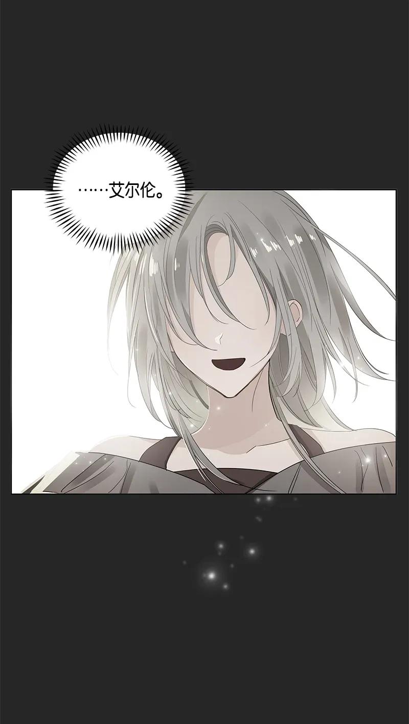 Crimson Karma Ch.123 p23