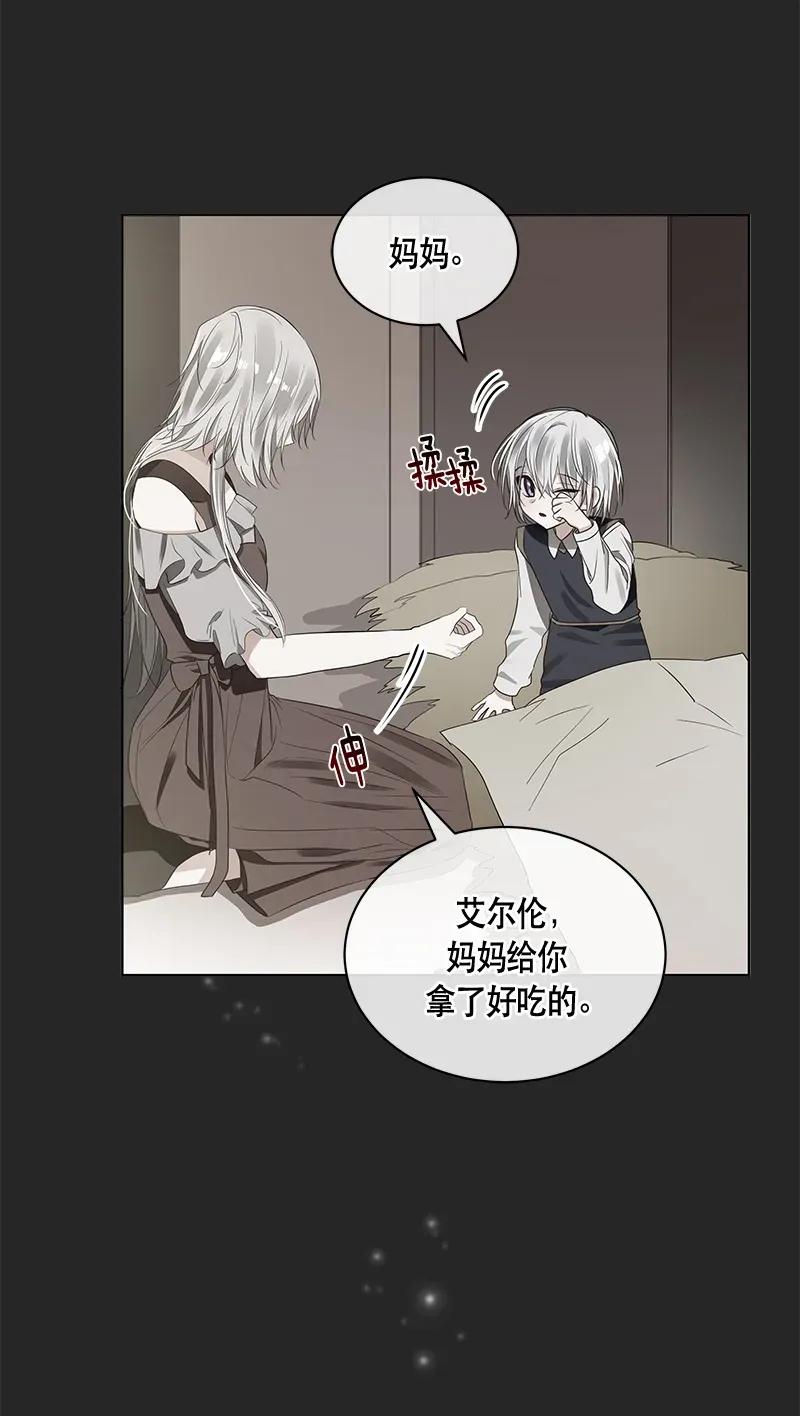 Crimson Karma Ch.123 p24