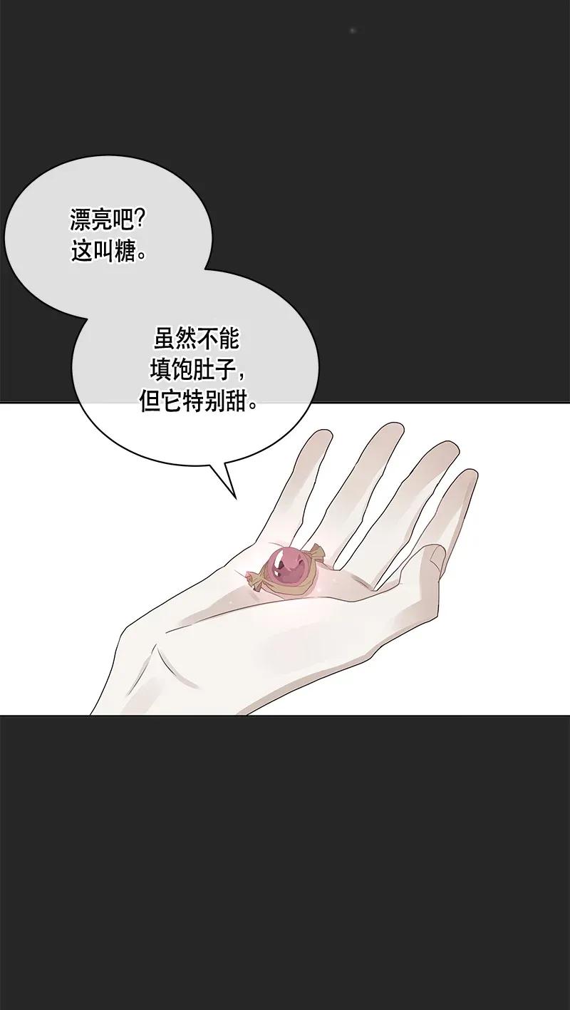 Crimson Karma Ch.123 p25