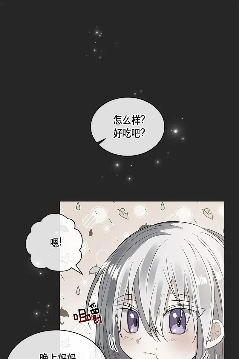 Crimson Karma Ch.123 p26