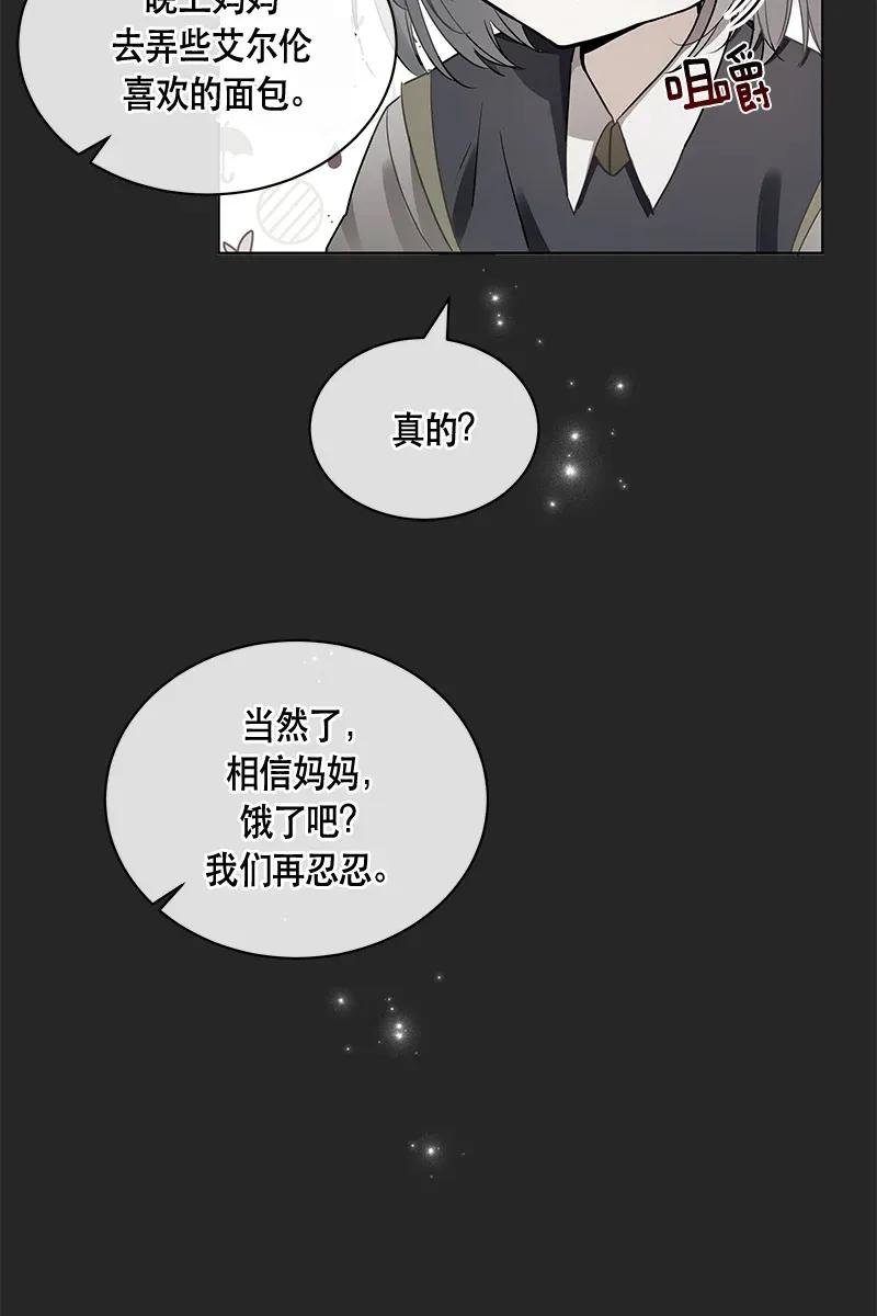 Crimson Karma Ch.123 p27