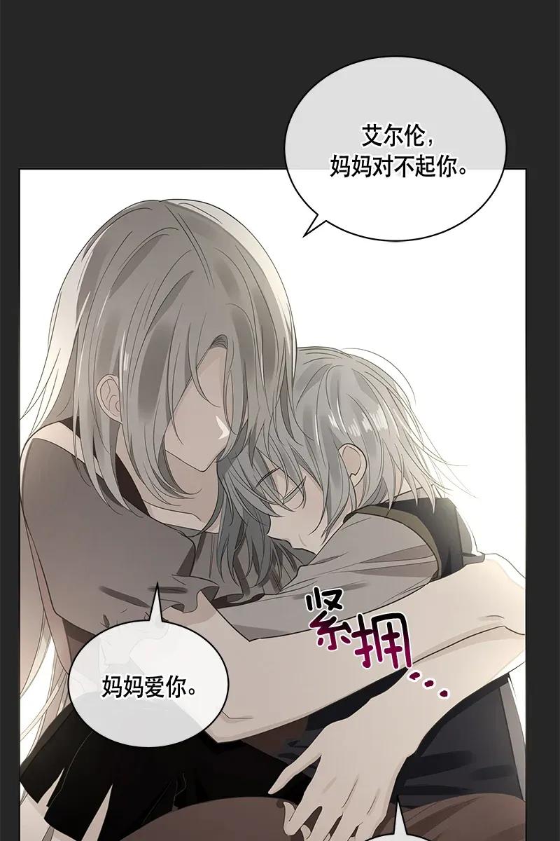 Crimson Karma Ch.123 p28