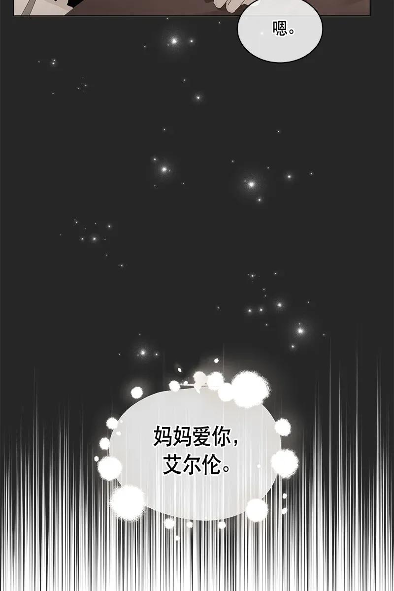Crimson Karma Ch.123 p29