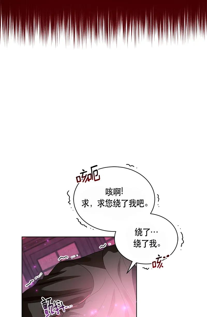 Crimson Karma Ch.123 p3