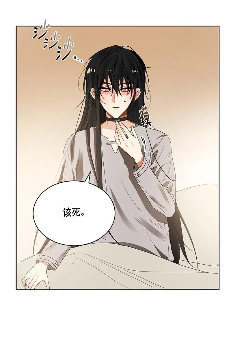 Crimson Karma Ch.123 p32