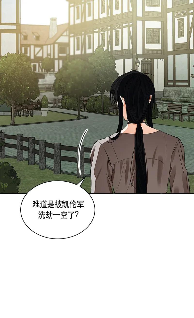 Crimson Karma Ch.123 p34