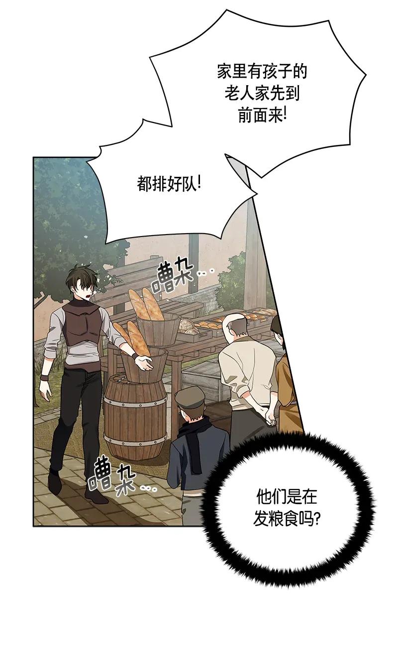 Crimson Karma Ch.123 p35