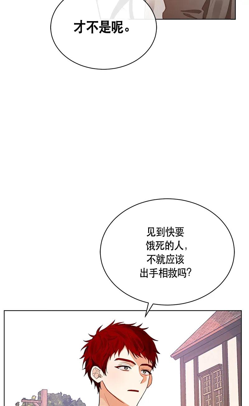 Crimson Karma Ch.123 p37