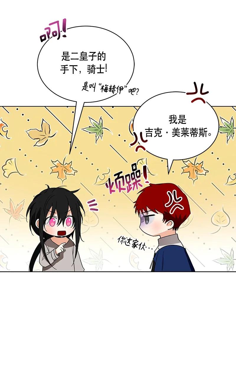 Crimson Karma Ch.123 p40