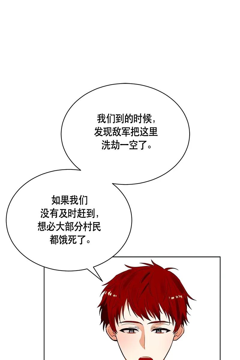 Crimson Karma Ch.123 p41