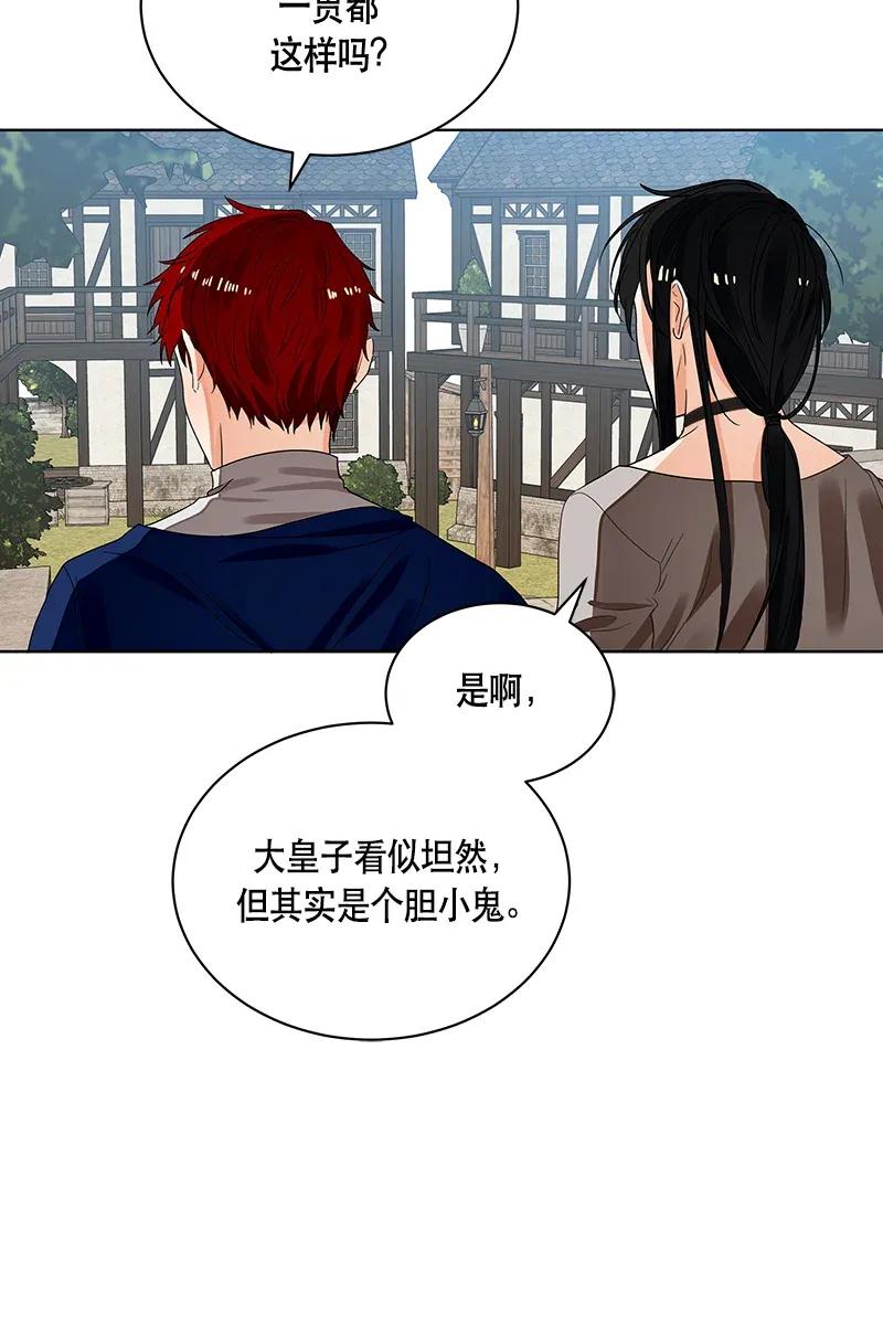 Crimson Karma Ch.123 p43