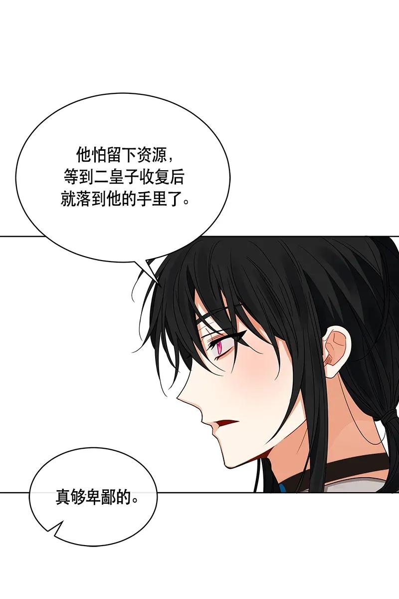 Crimson Karma Ch.123 p44