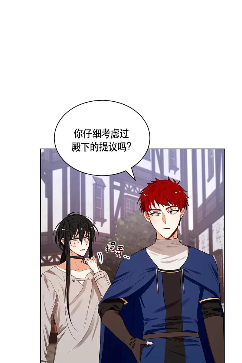 Crimson Karma Ch.123 p45