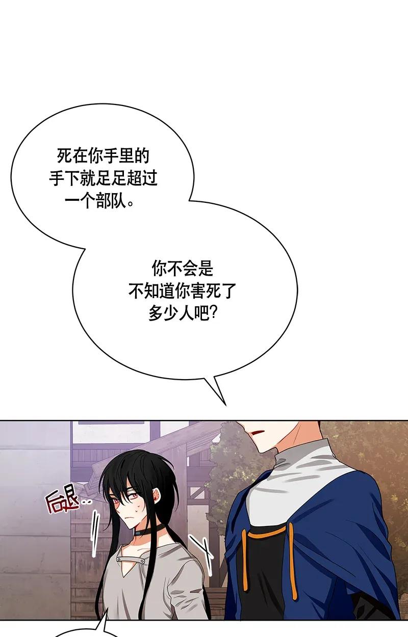 Crimson Karma Ch.123 p49
