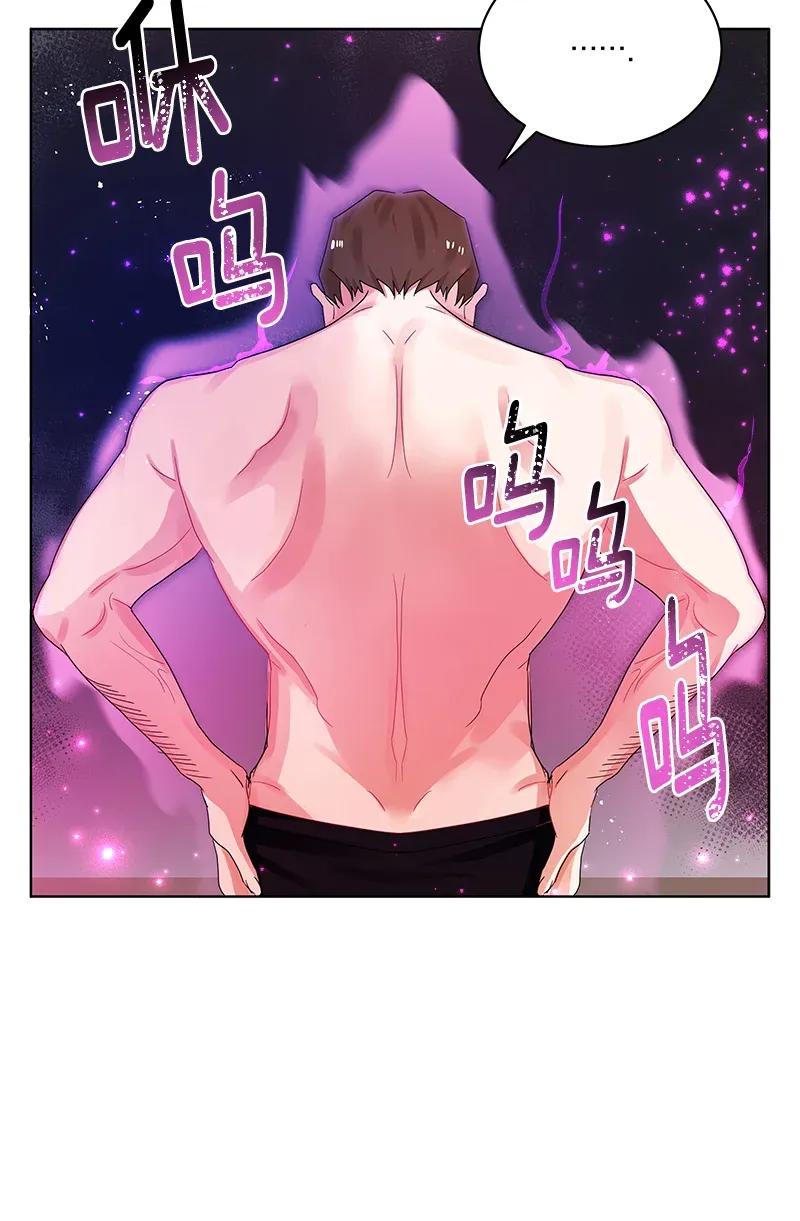 Crimson Karma Ch.123 p5