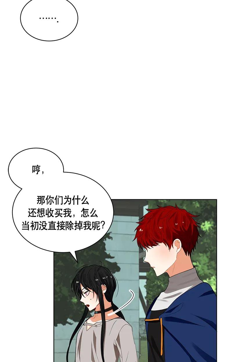 Crimson Karma Ch.123 p50