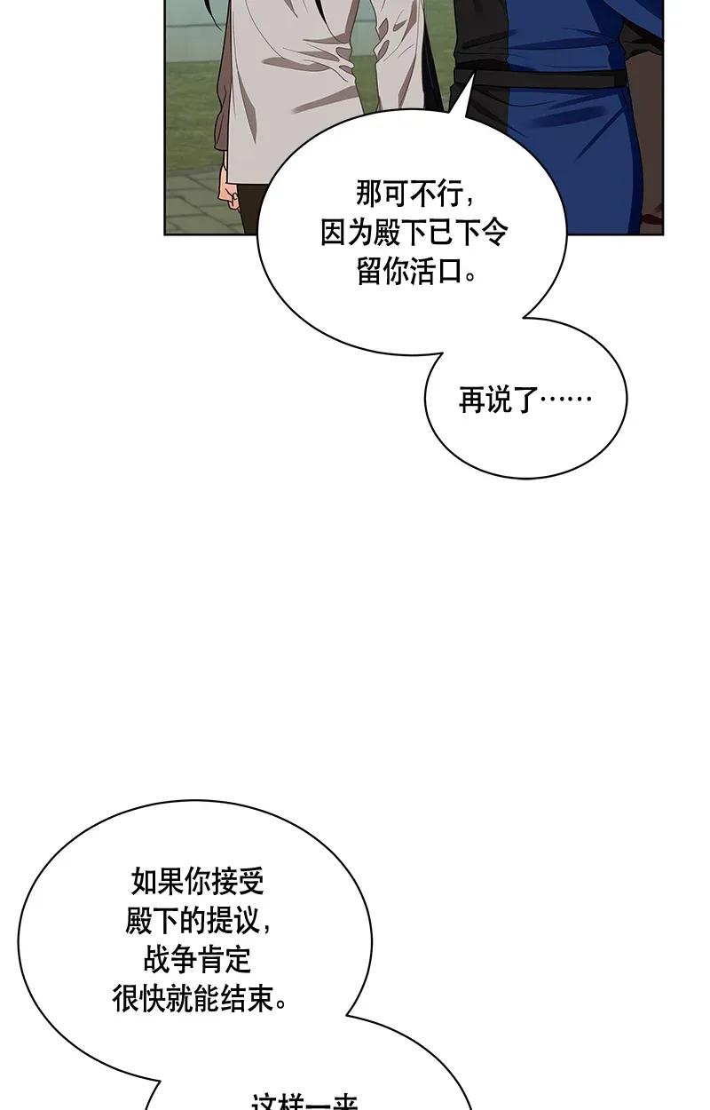 Crimson Karma Ch.123 p51