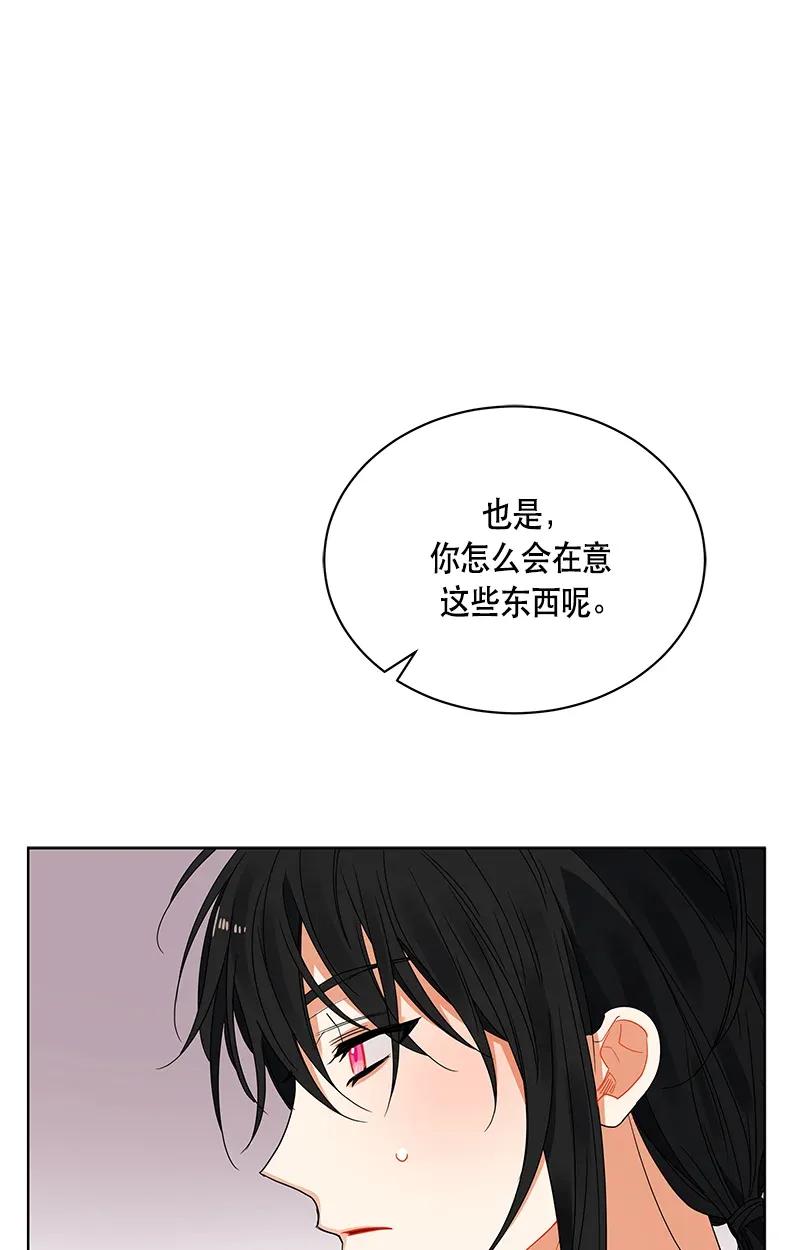 Crimson Karma Ch.123 p53
