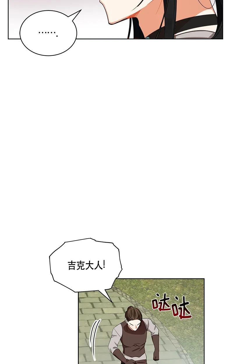 Crimson Karma Ch.123 p54