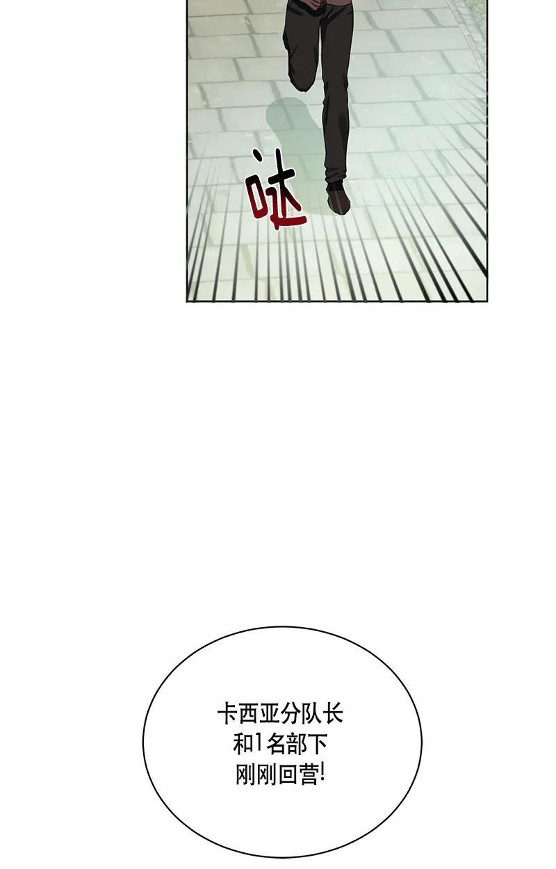 Crimson Karma Ch.123 p55