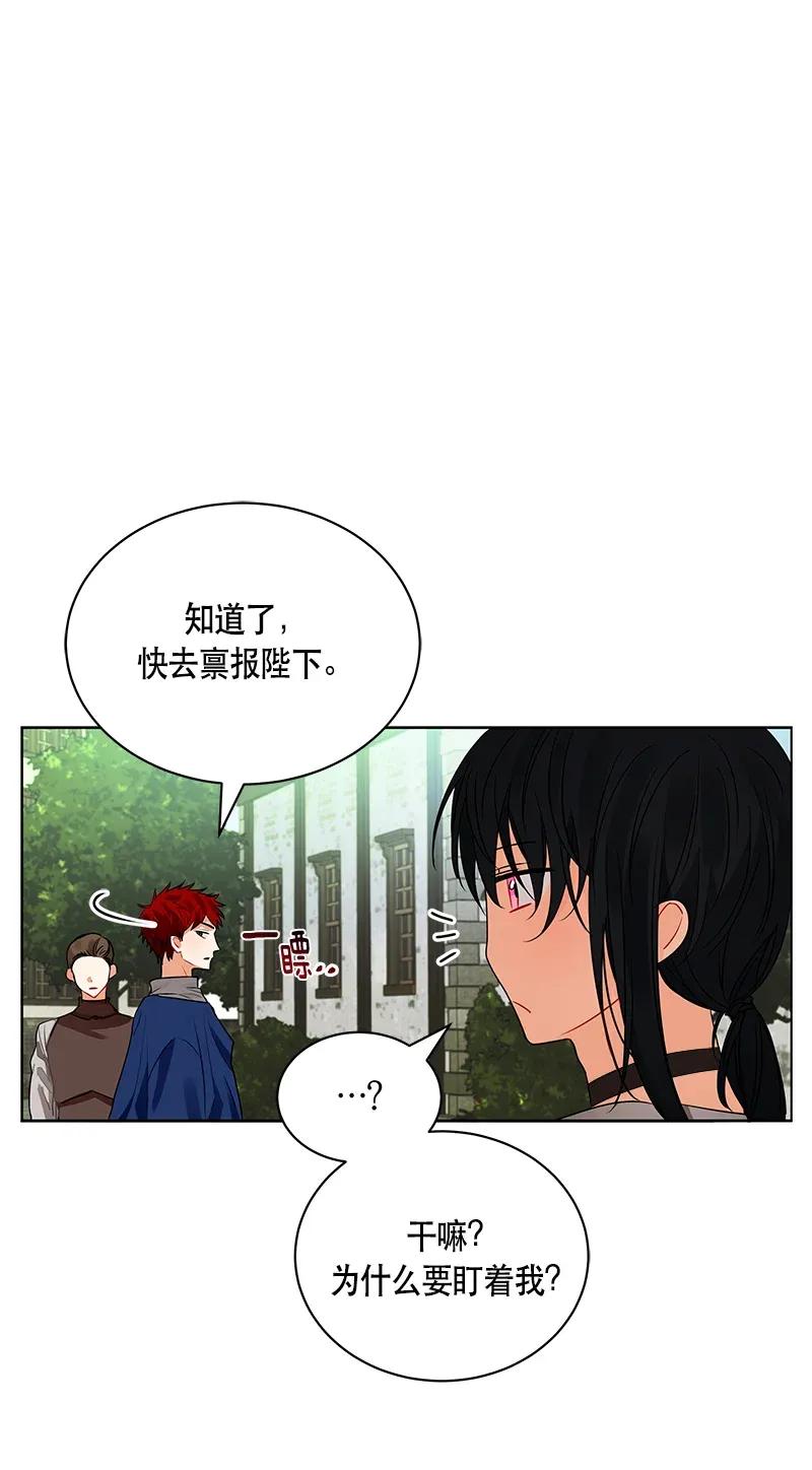 Crimson Karma Ch.123 p57