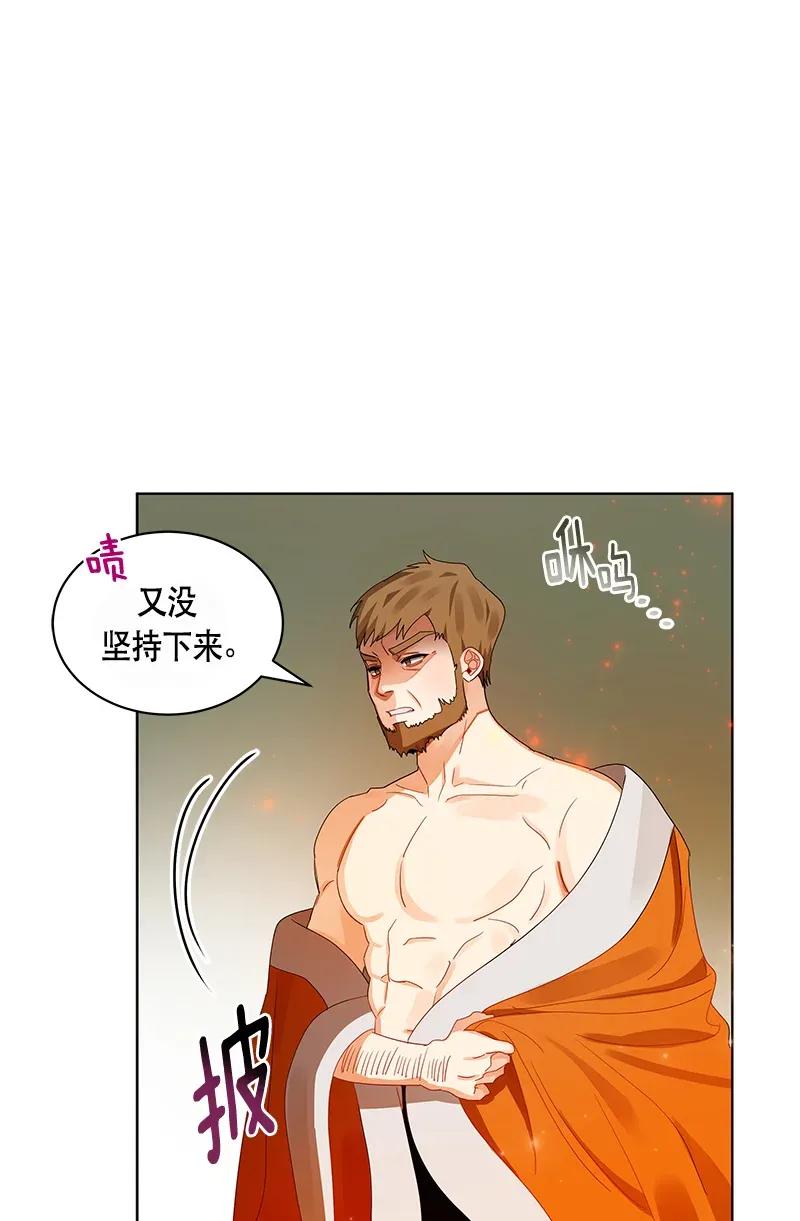 Crimson Karma Ch.123 p6
