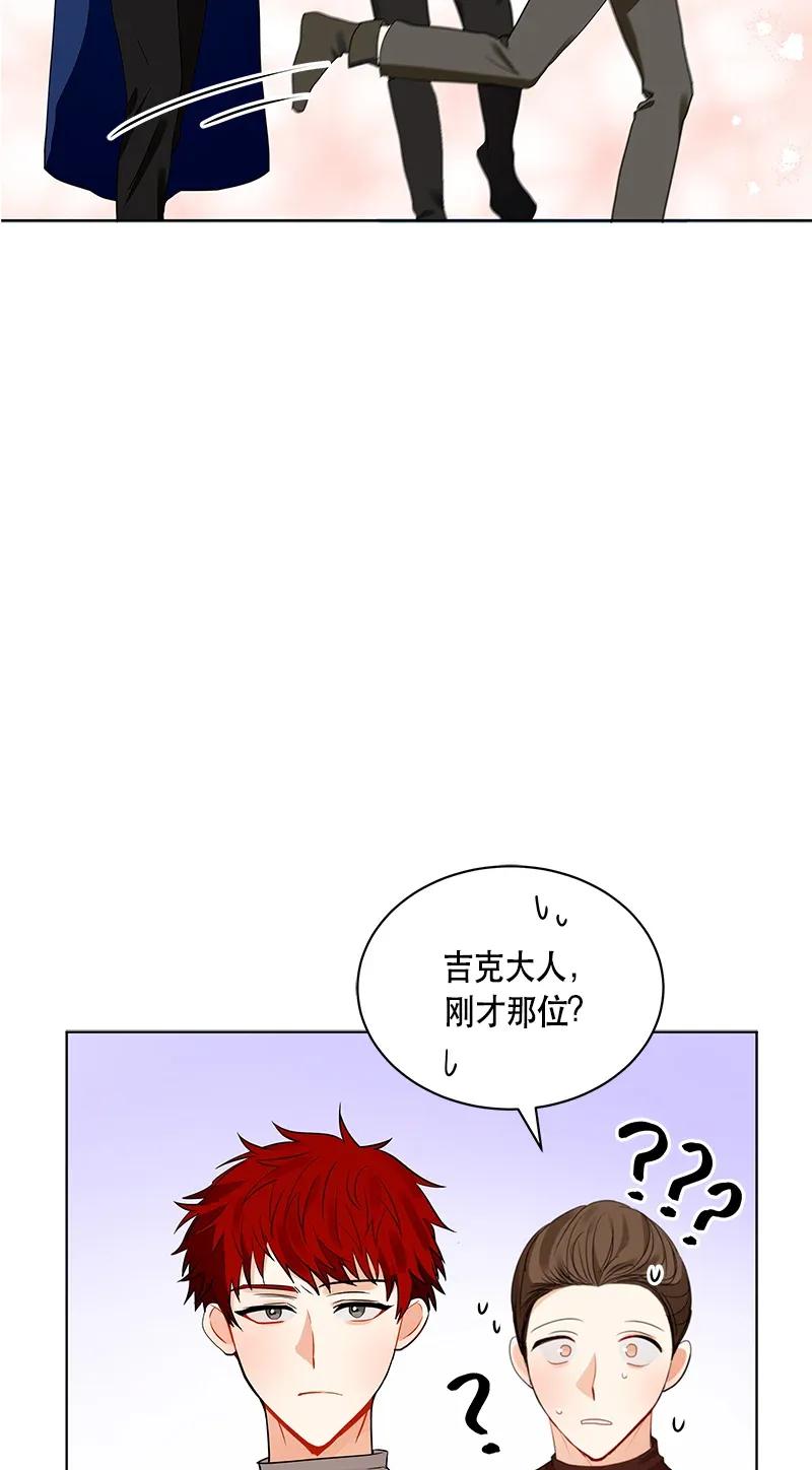 Crimson Karma Ch.123 p60