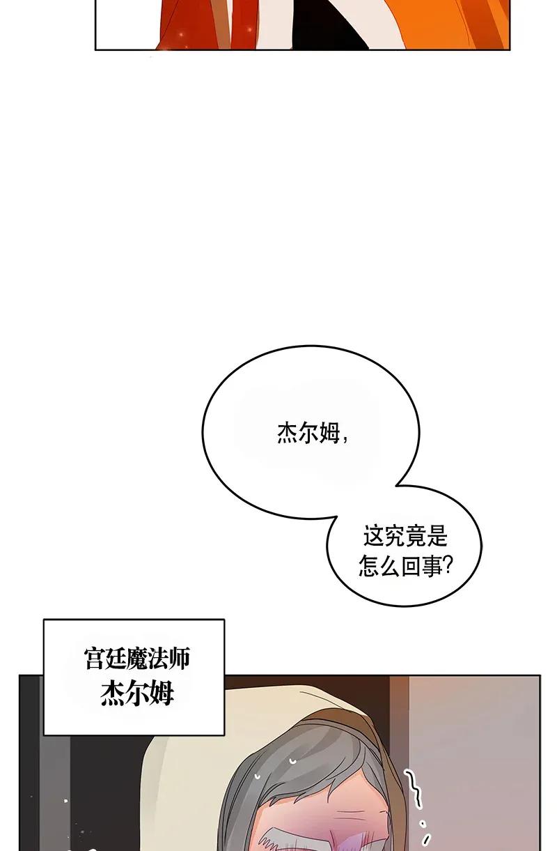 Crimson Karma Ch.123 p7