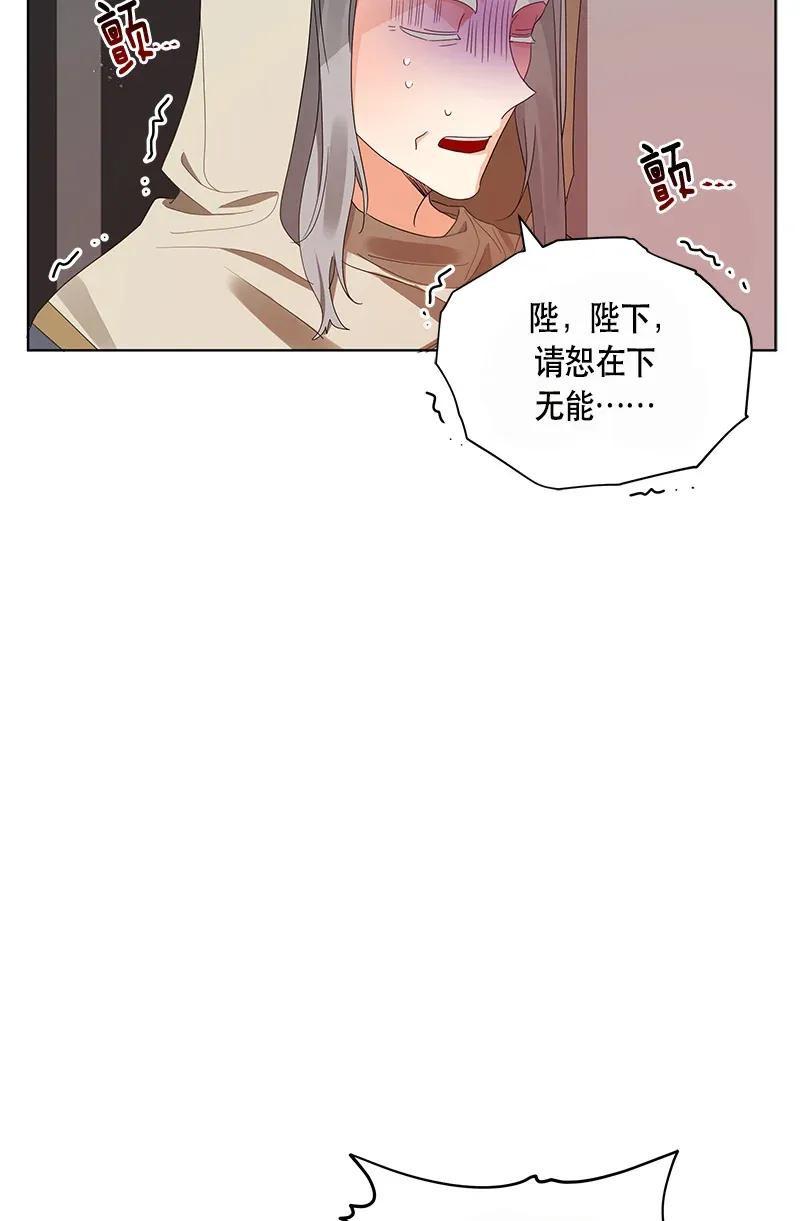 Crimson Karma Ch.123 p8