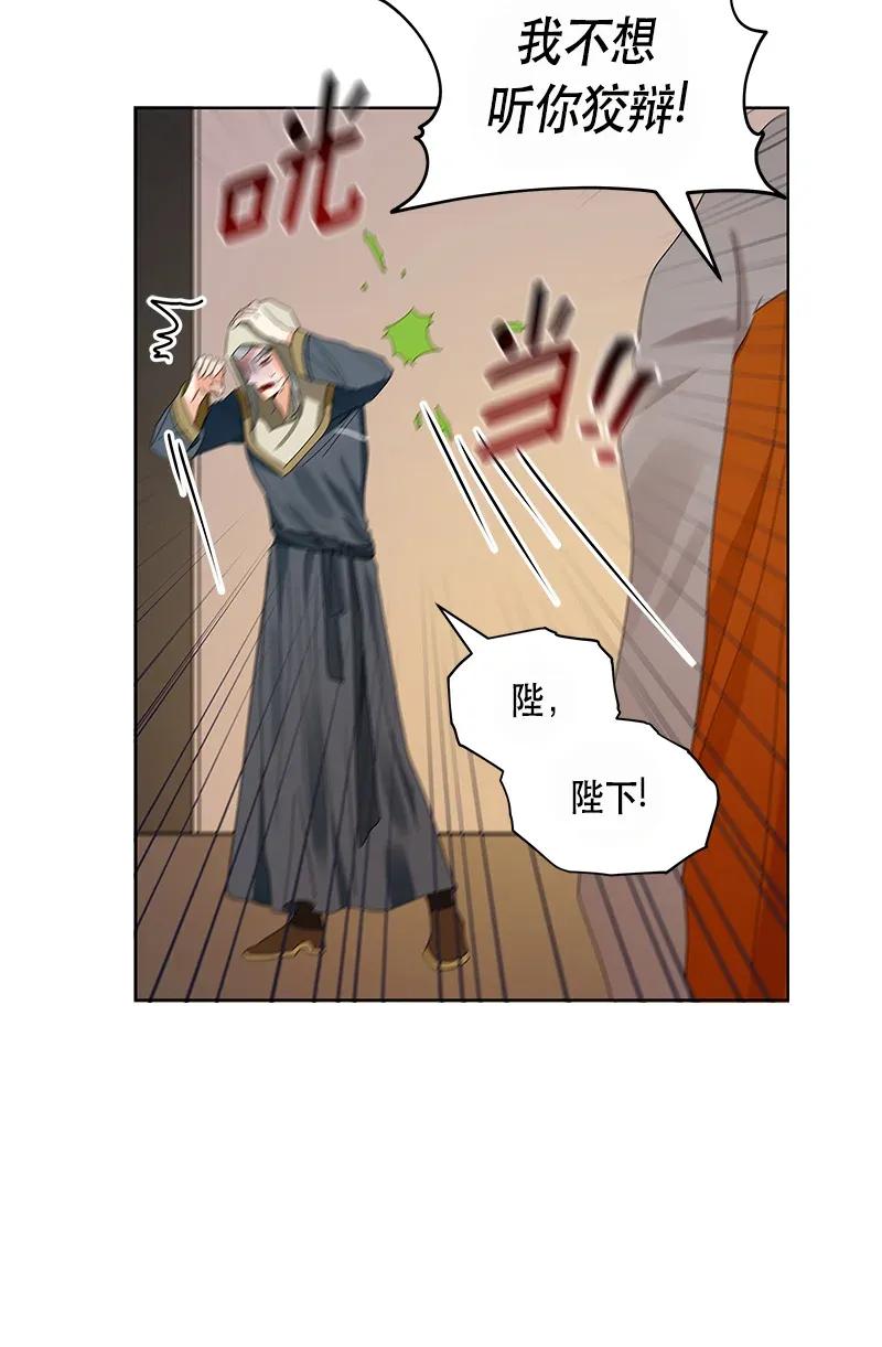 Crimson Karma Ch.123 p9