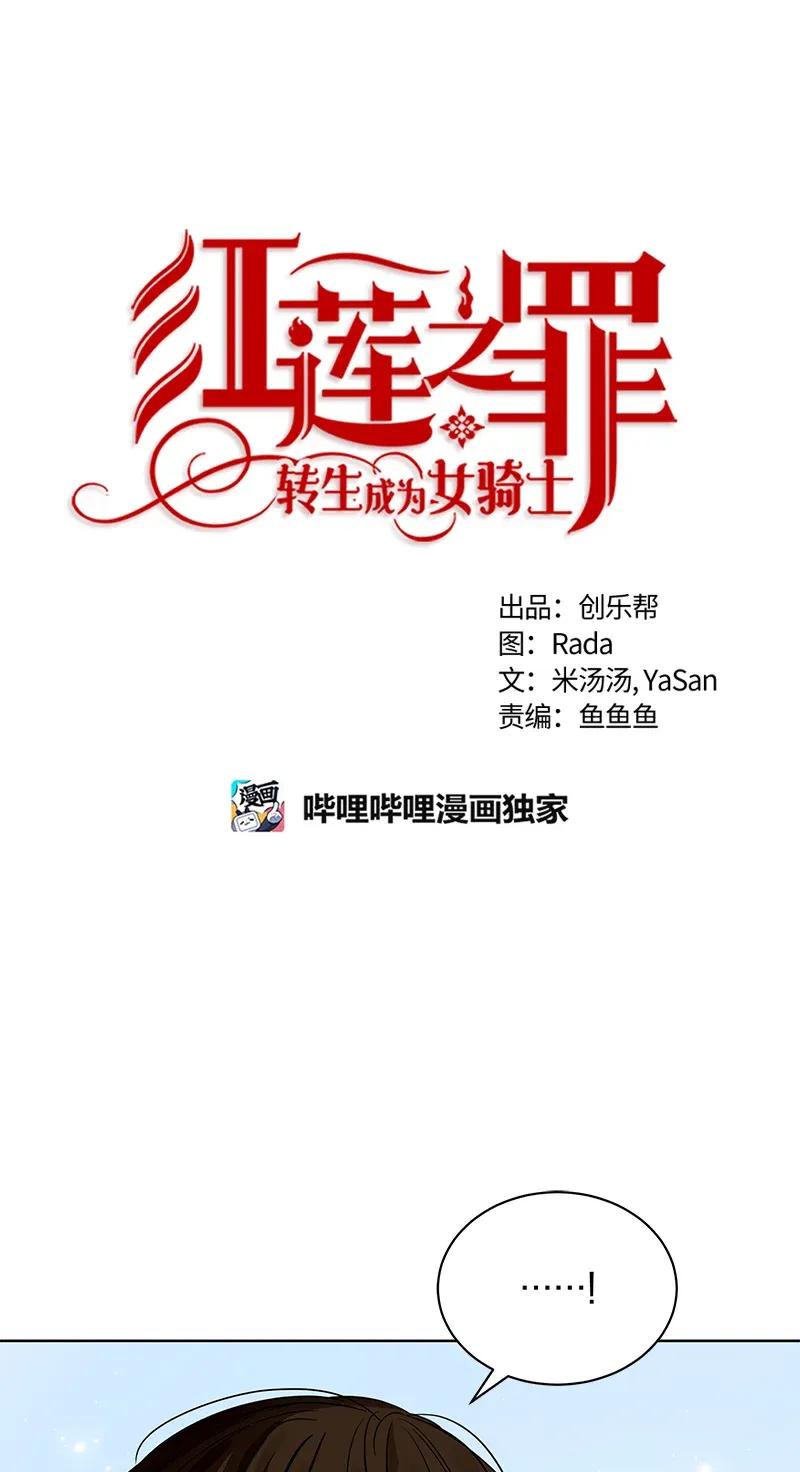Crimson Karma Ch.124 p1