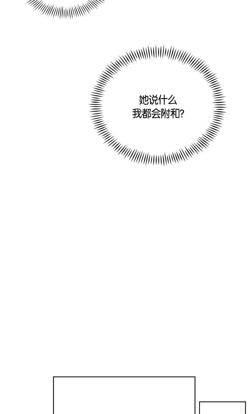 Crimson Karma Ch.124 p10