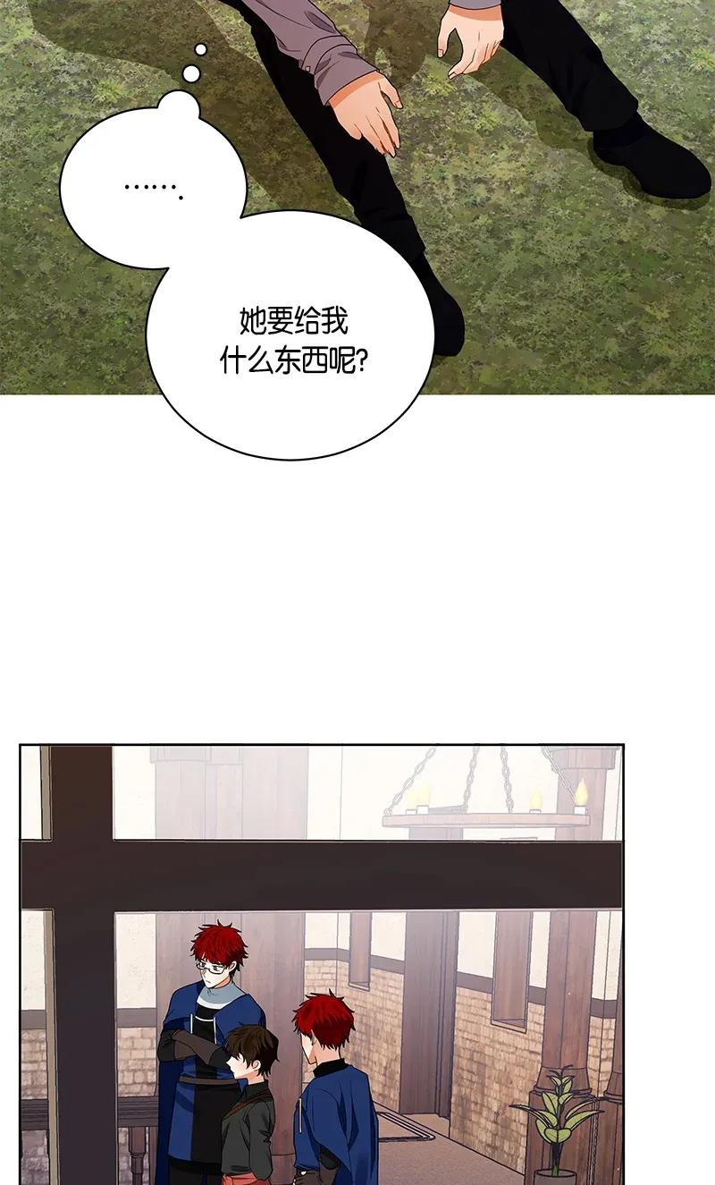 Crimson Karma Ch.124 p12