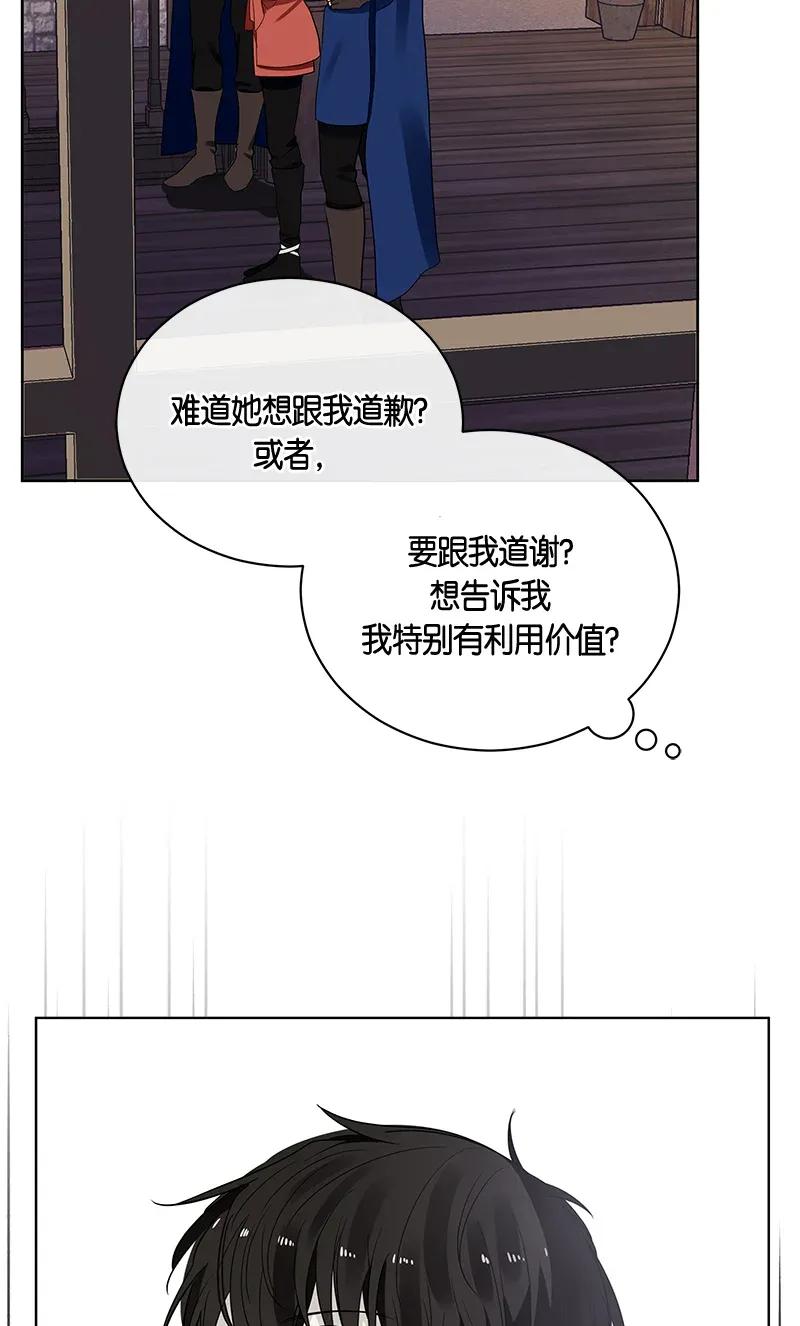 Crimson Karma Ch.124 p13